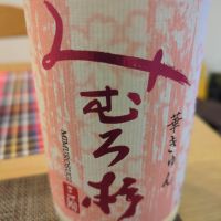 みむろ杉