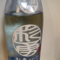 杉勇