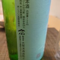 大雪渓のレビュー by_イーグランナー