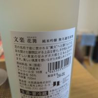 文楽のレビュー by_イーグランナー