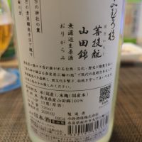 みむろ杉のレビュー by_イーグランナー