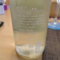 雅楽代のレビュー by_イーグランナー