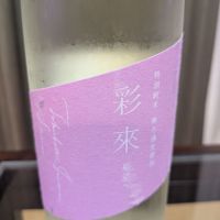 
            彩來_
            イーグランナーさん