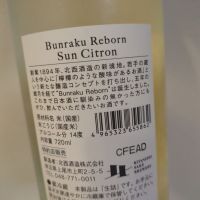 Bunraku Rebornのレビュー by_イーグランナー