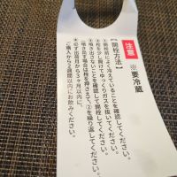 仙禽のレビュー by_イーグランナー