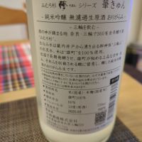 みむろ杉のレビュー by_イーグランナー