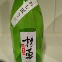 杉勇