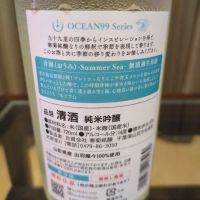 OCEAN99のレビュー by_イーグランナー