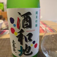 酒和地