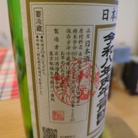 多満自慢のレビュー by_イーグランナー