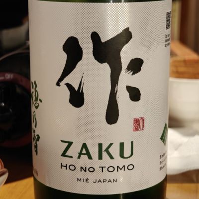 三重県の酒