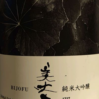 美丈夫のレビュー by_X_dsake