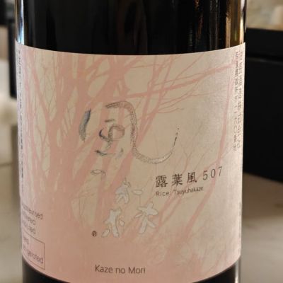 奈良県の酒