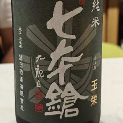 滋賀県の酒