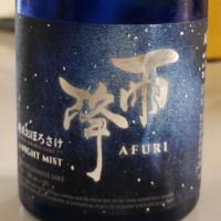 神奈川県の酒