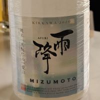 神奈川県の酒