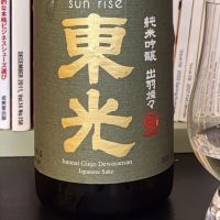 東光