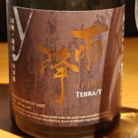 神奈川県の酒
