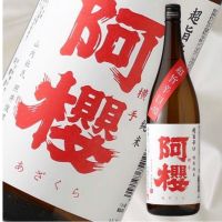 阿櫻（あざくら）