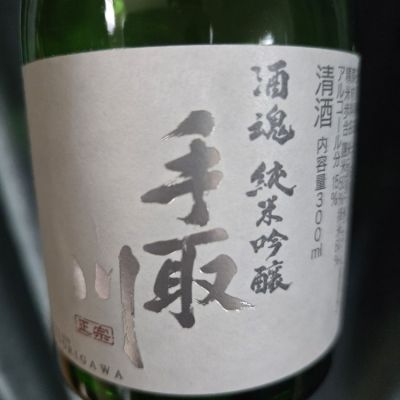 手取川のレビュー by_SukiYaki