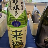 
            来福_
            SukiYakiさん