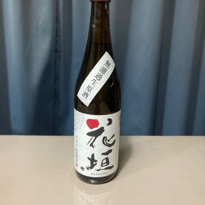 花垣のレビュー by_gou