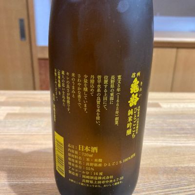 gouさん(2025年5月3日)の日本酒「信州亀齢」レビュー | 日本酒評価SAKETIME