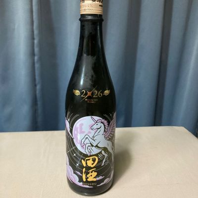 田酒のレビュー by_gou