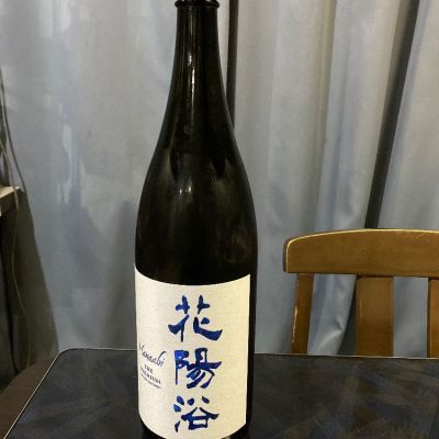 花陽浴のレビュー by_gou