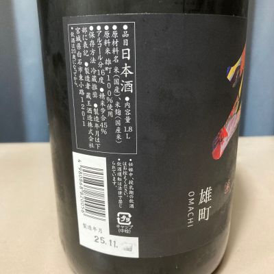 蔵王(ざおう) | 日本酒 評価・通販 SAKETIME