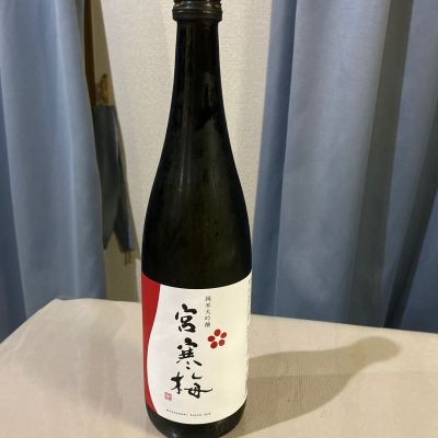 宮寒梅のレビュー by_gou