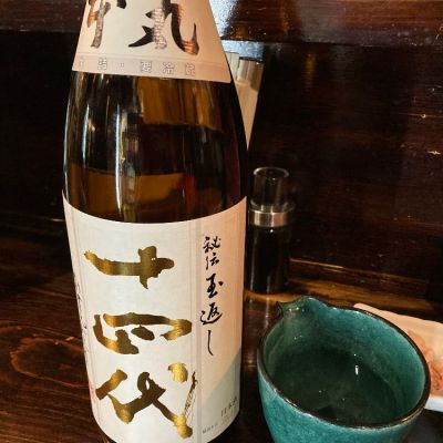 山形県の酒