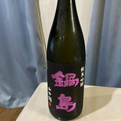 鍋島のレビュー by_gou