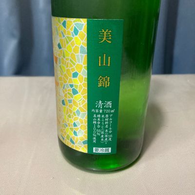gouさん(2026年3月25日)の日本酒「花陽浴」レビュー | 日本酒評価SAKETIME