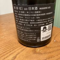 甍のレビュー by_gou