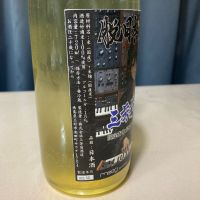 三芳菊のレビュー by_gou