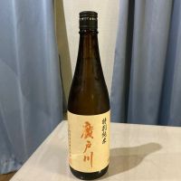 廣戸川