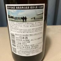 天狗舞のレビュー by_gou