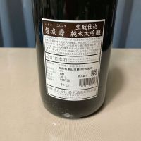 磐城壽のレビュー by_gou