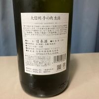 大信州のレビュー by_gou