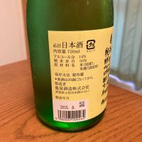 亀泉のレビュー by_gou