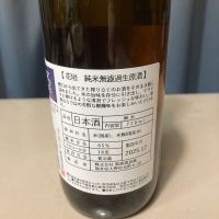 花垣のレビュー by_gou