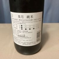 月桂冠のレビュー by_gou