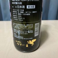 田酒のレビュー by_gou