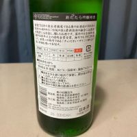 奥の松のレビュー by_gou