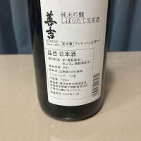 善吉のレビュー by_gou