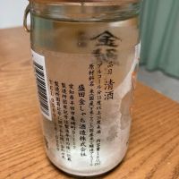 金鯱のレビュー by_gou