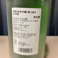 流輝のレビュー by_gou