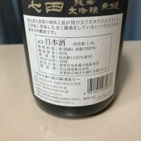 七田のレビュー by_gou