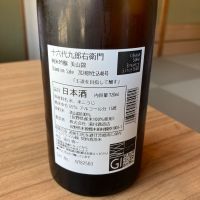 十六代九郎右衛門のレビュー by_gou